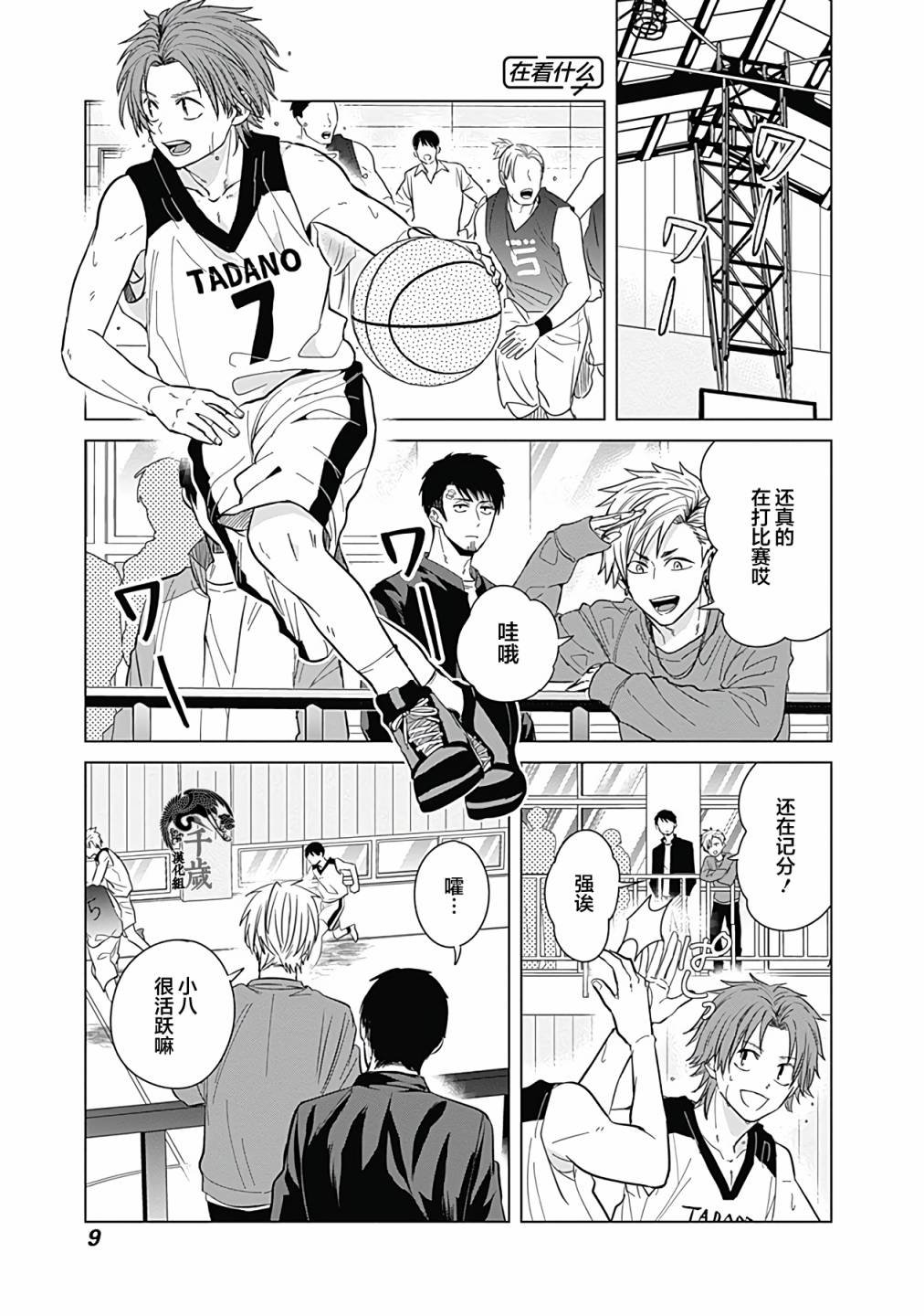 第19话