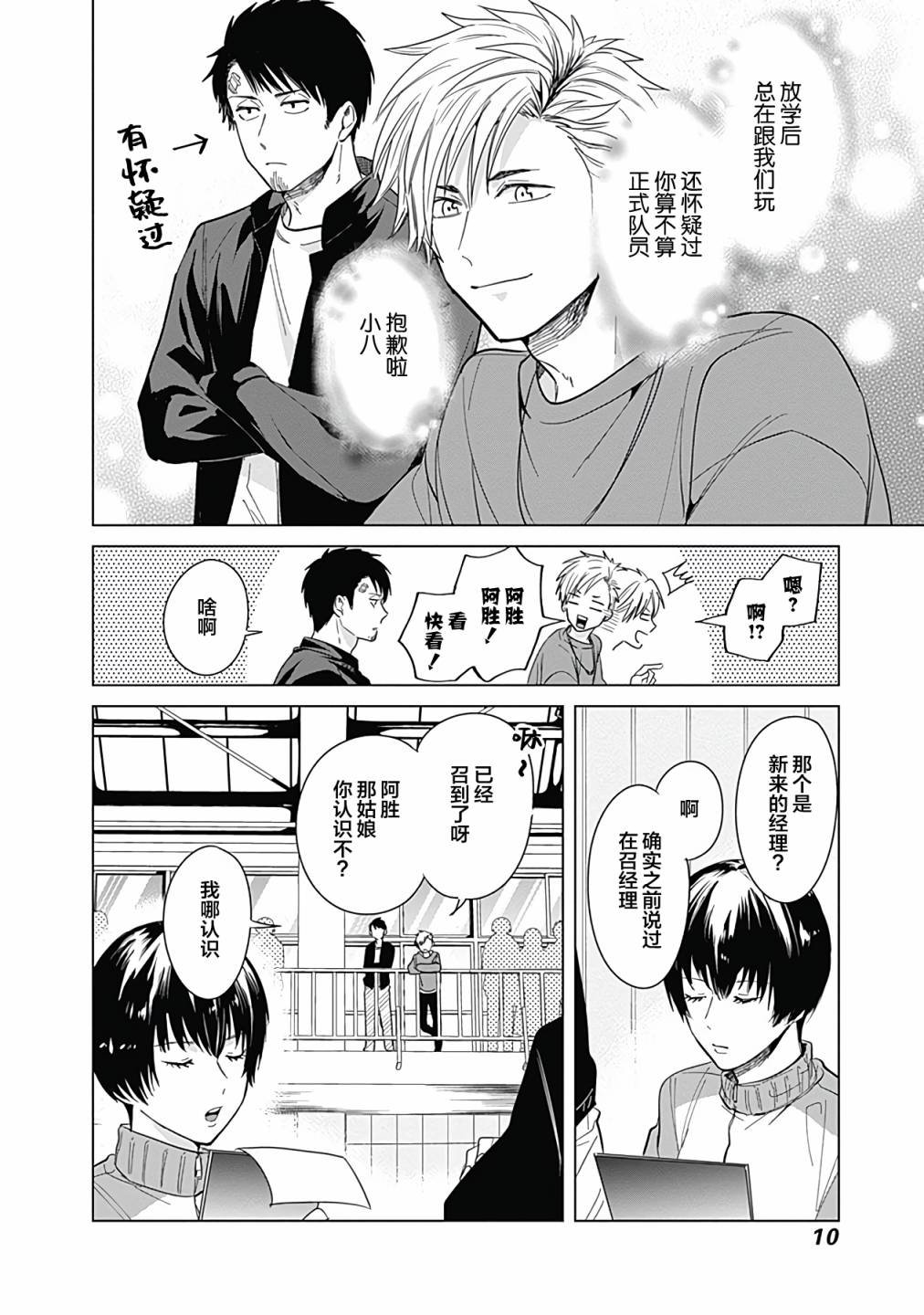 第19话