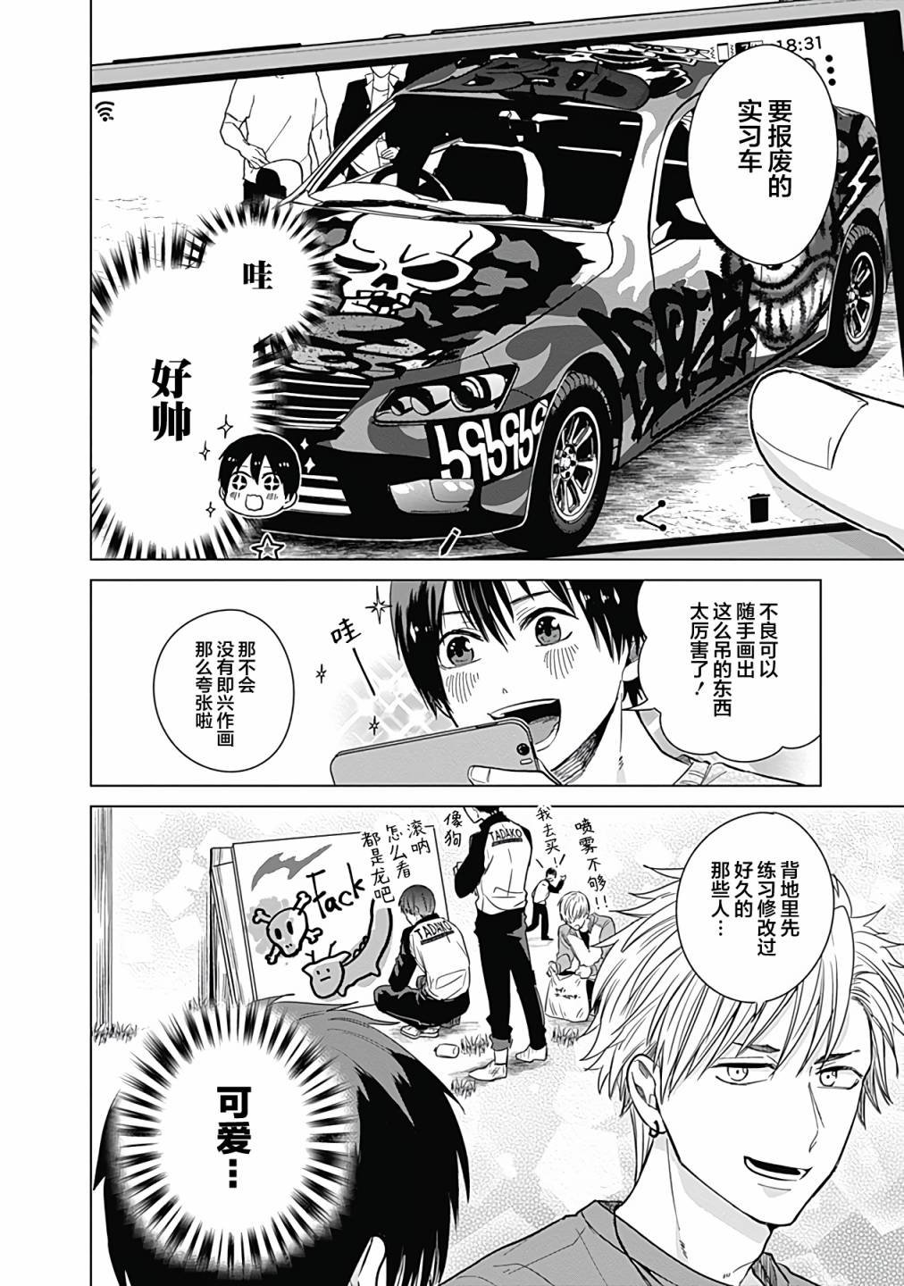 第19话