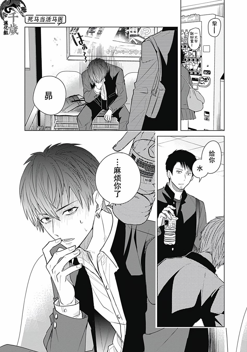 第20话