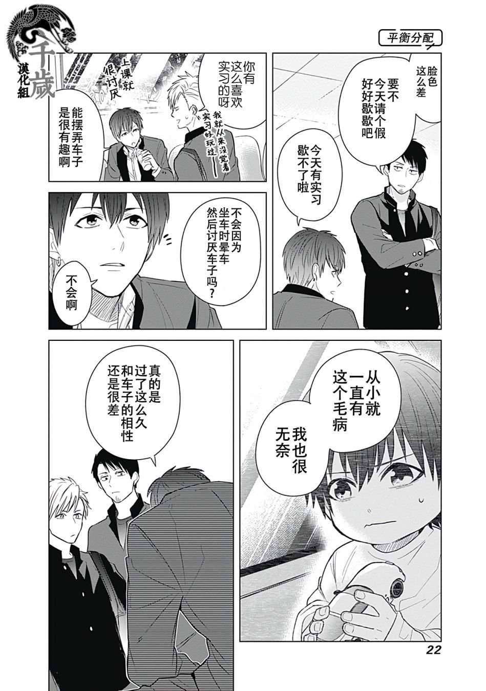 第20话