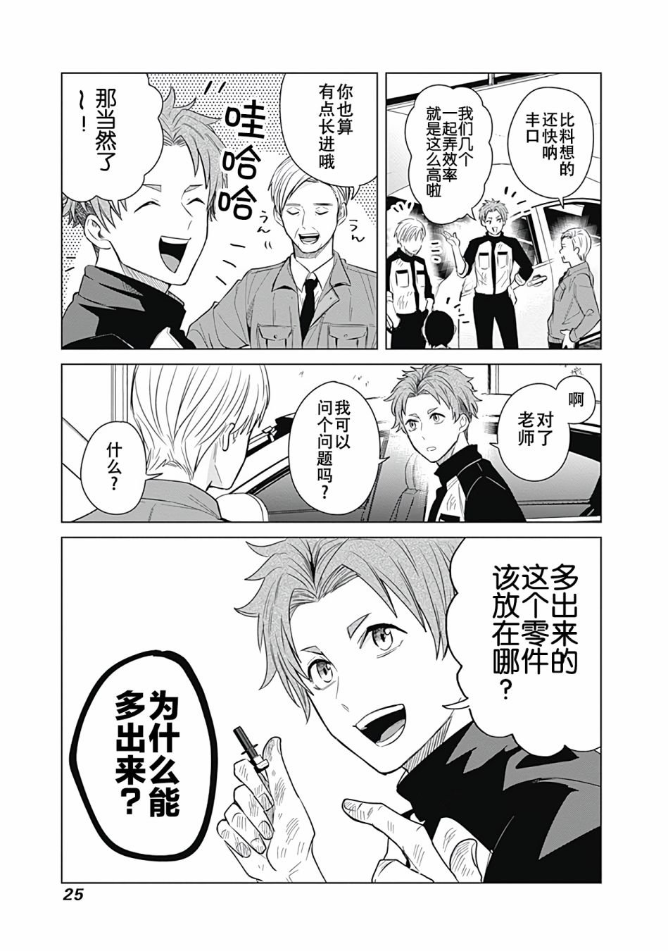 第20话