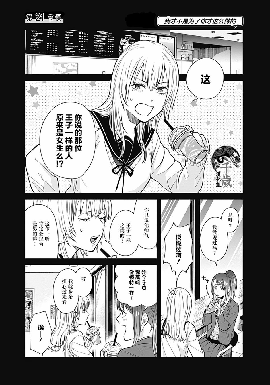第21话