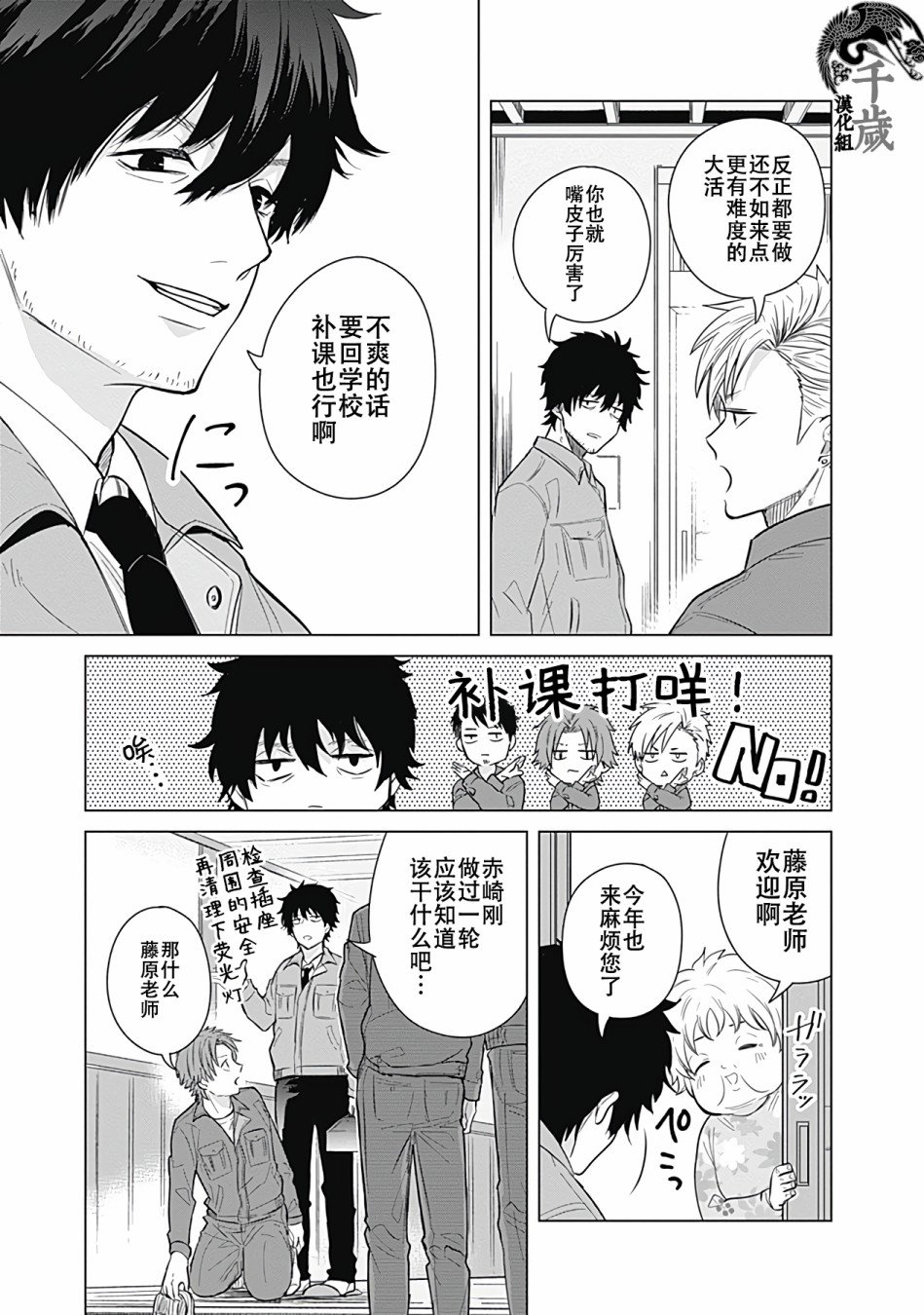 第23话