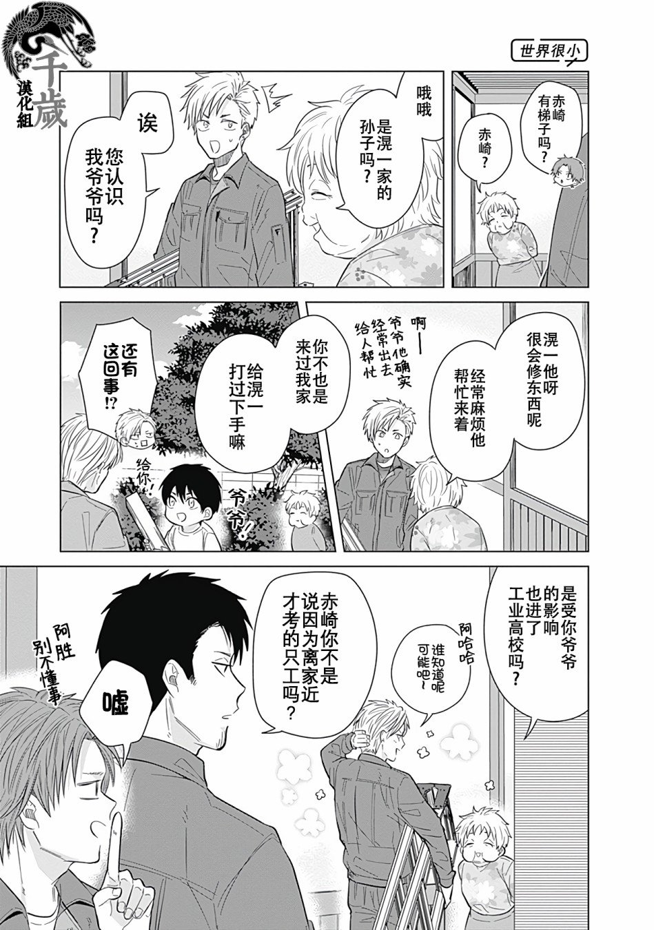 第23话