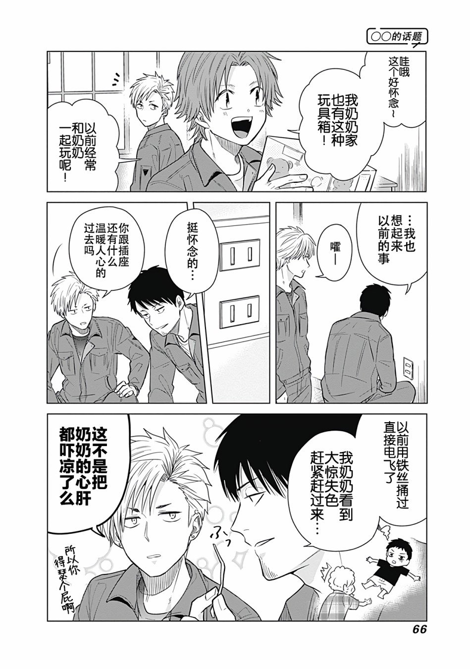 第23话