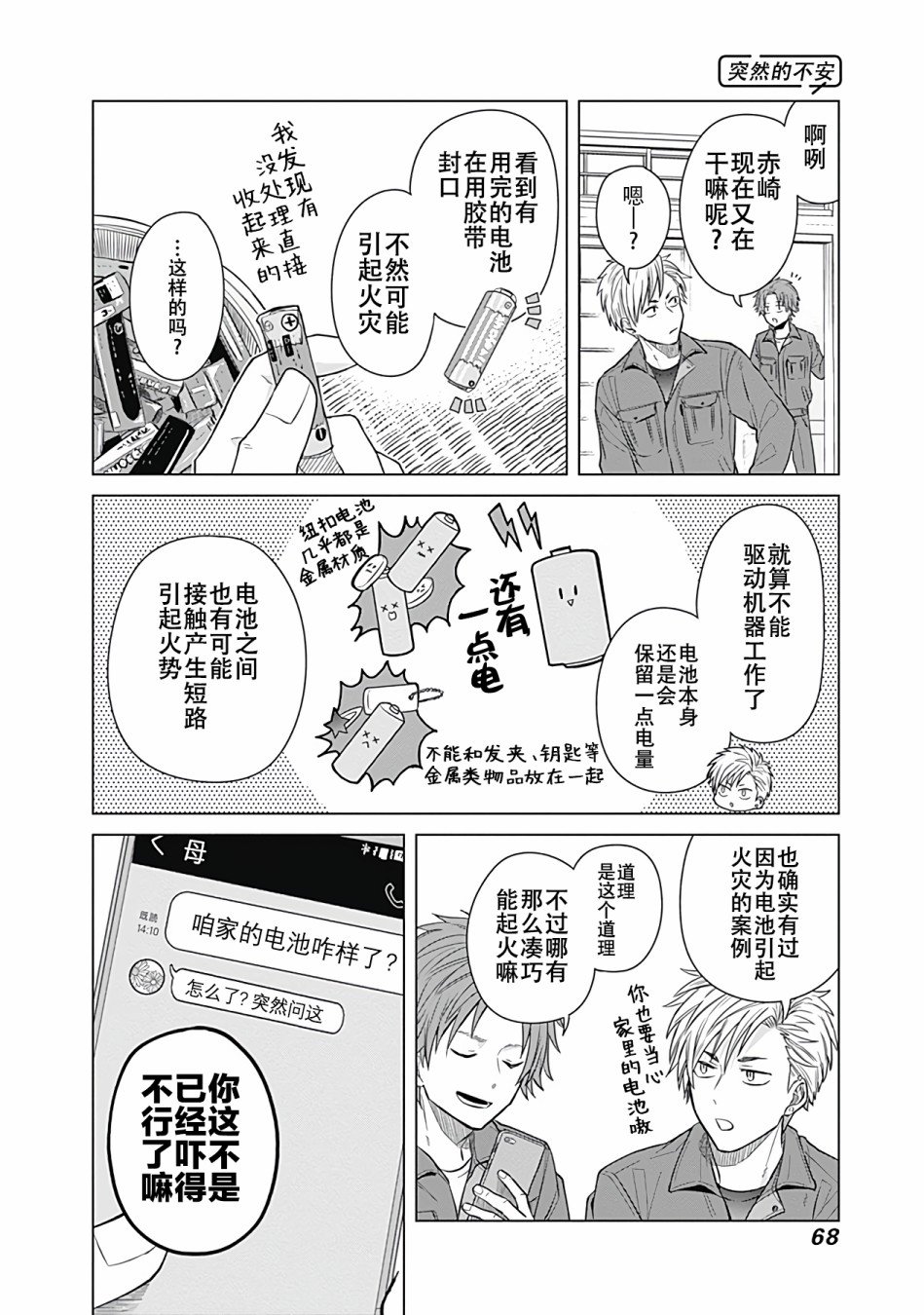 第23话