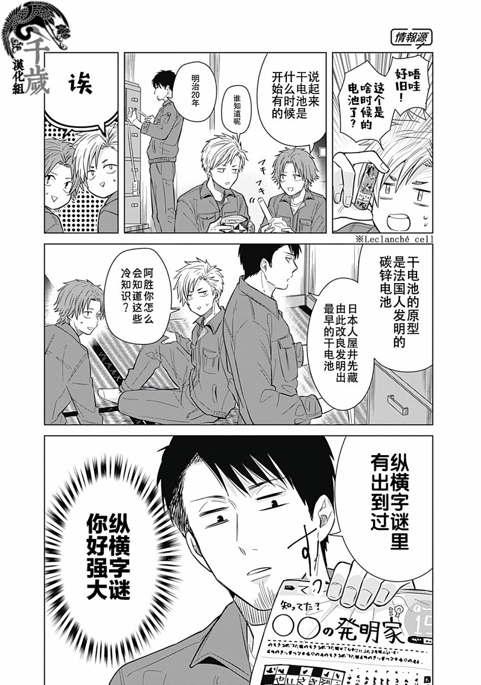 第23话