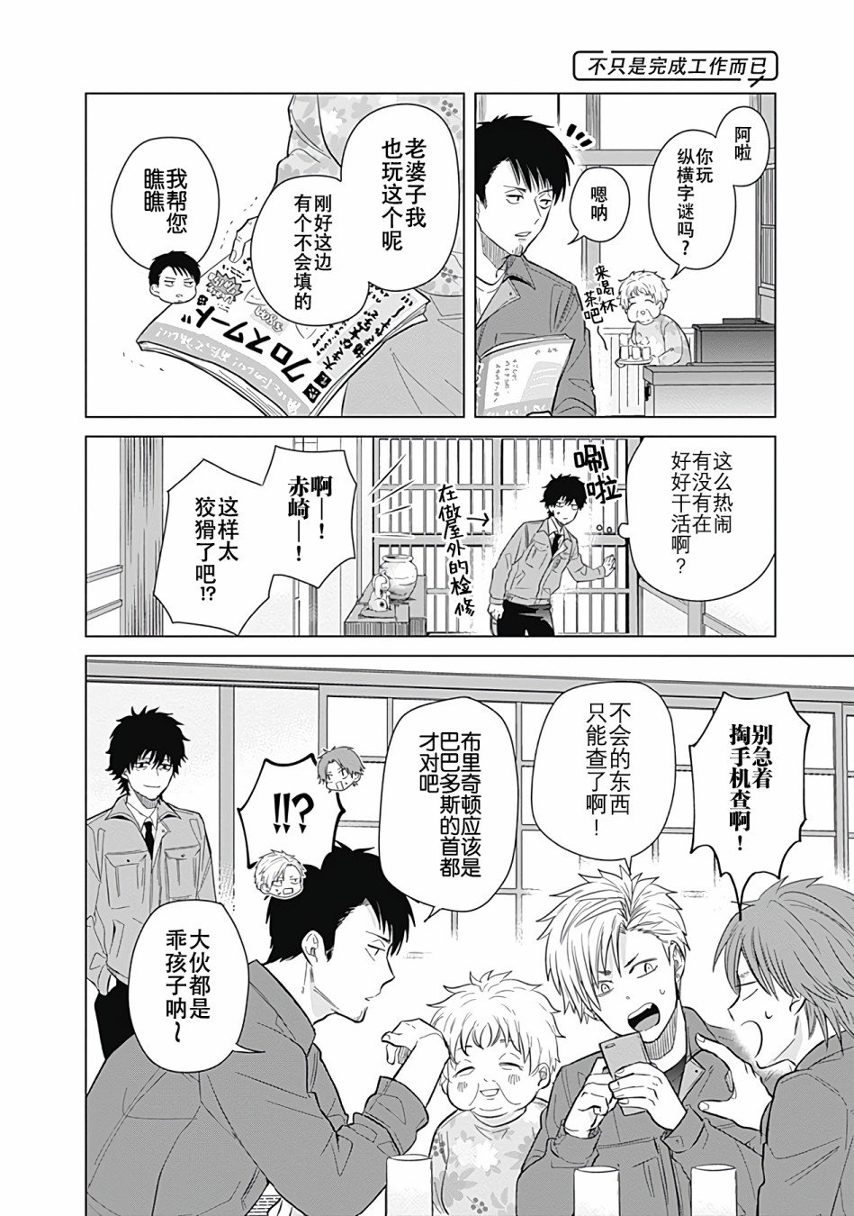 第23话