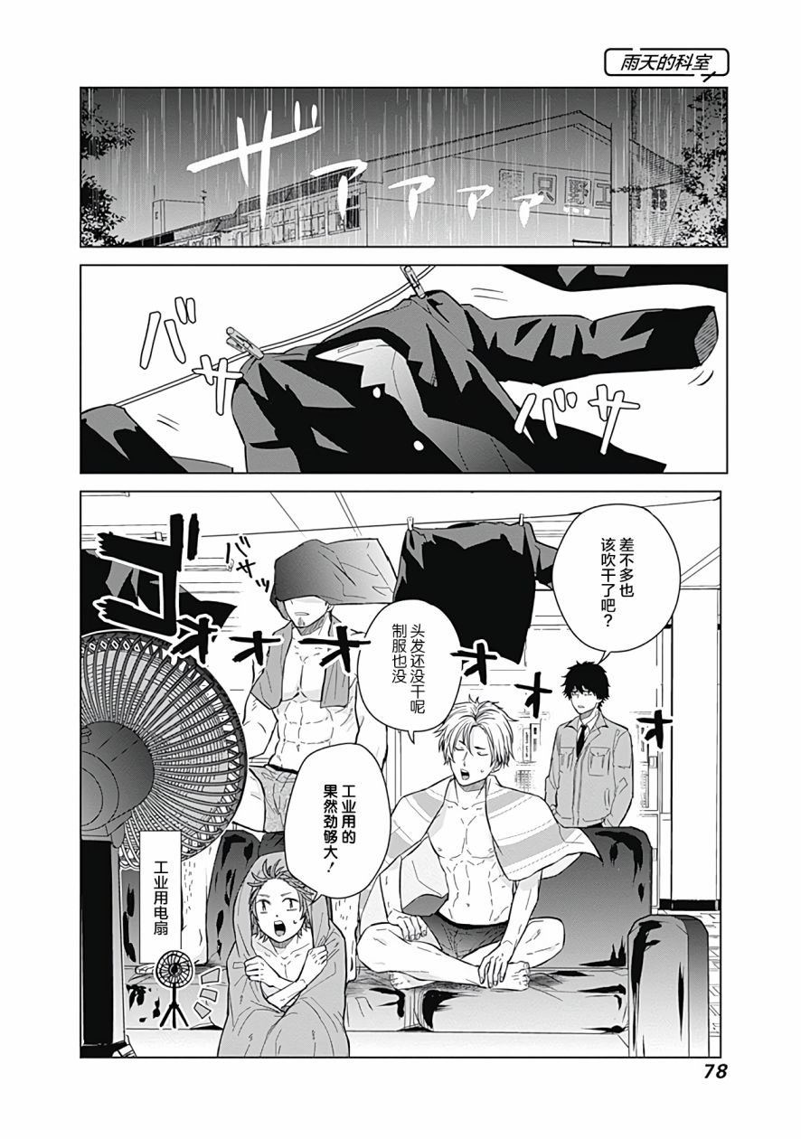 第24话