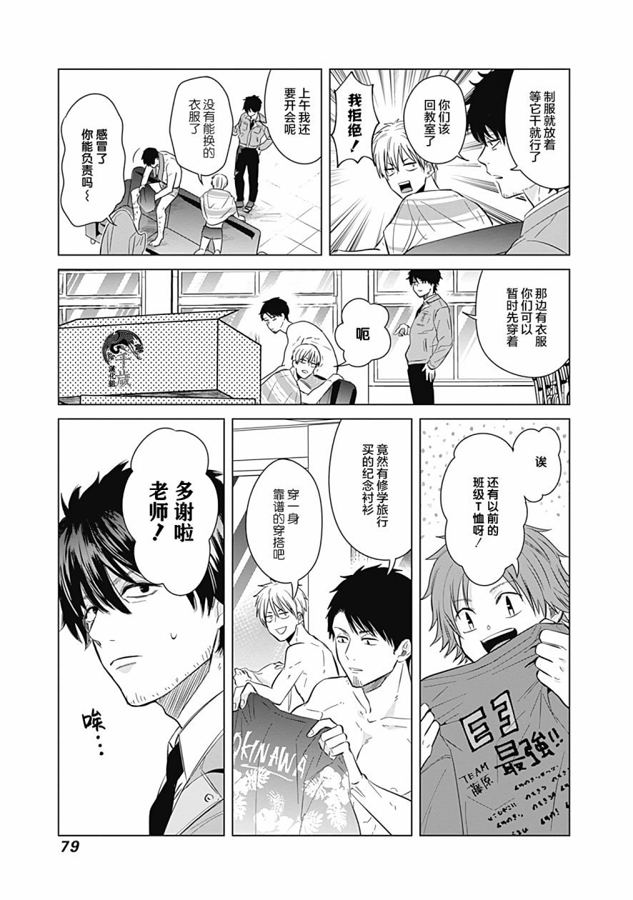 第24话