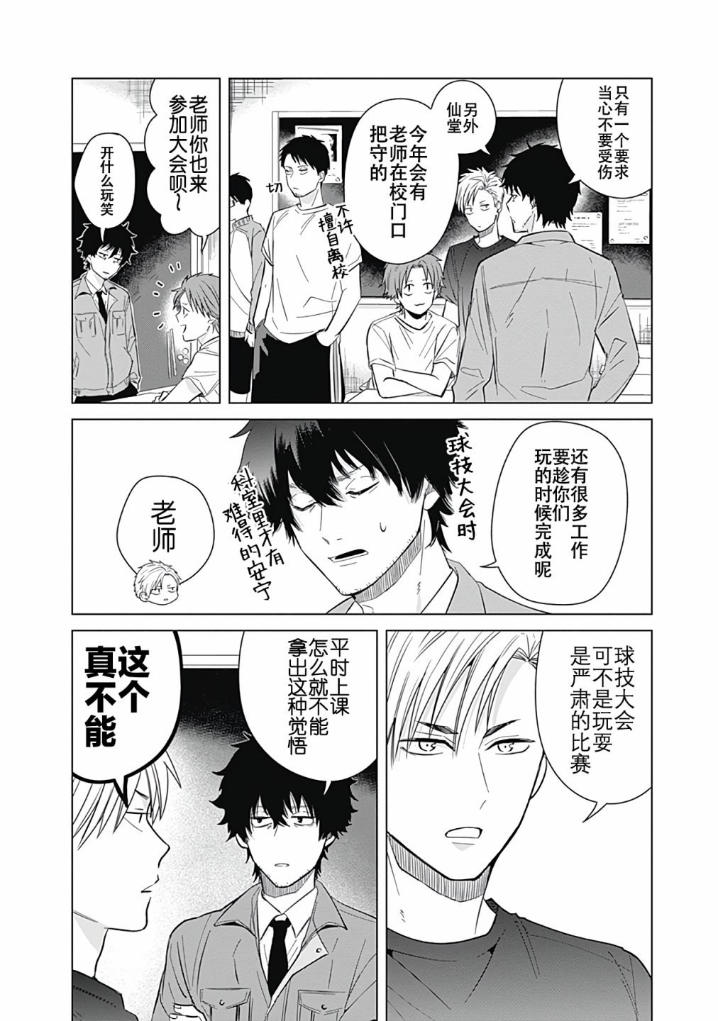 第26话