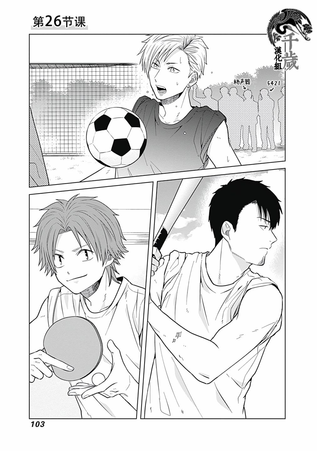 第26话
