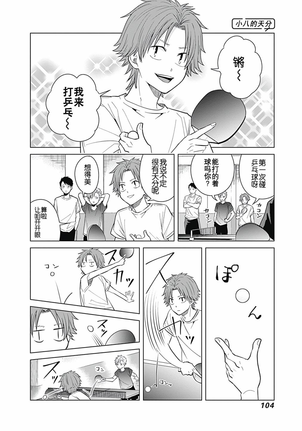 第26话