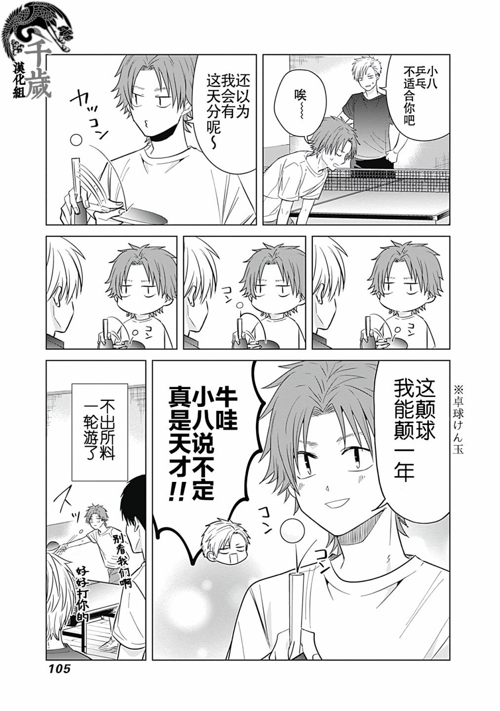 第26话