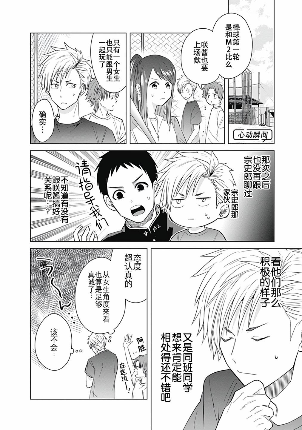 第26话