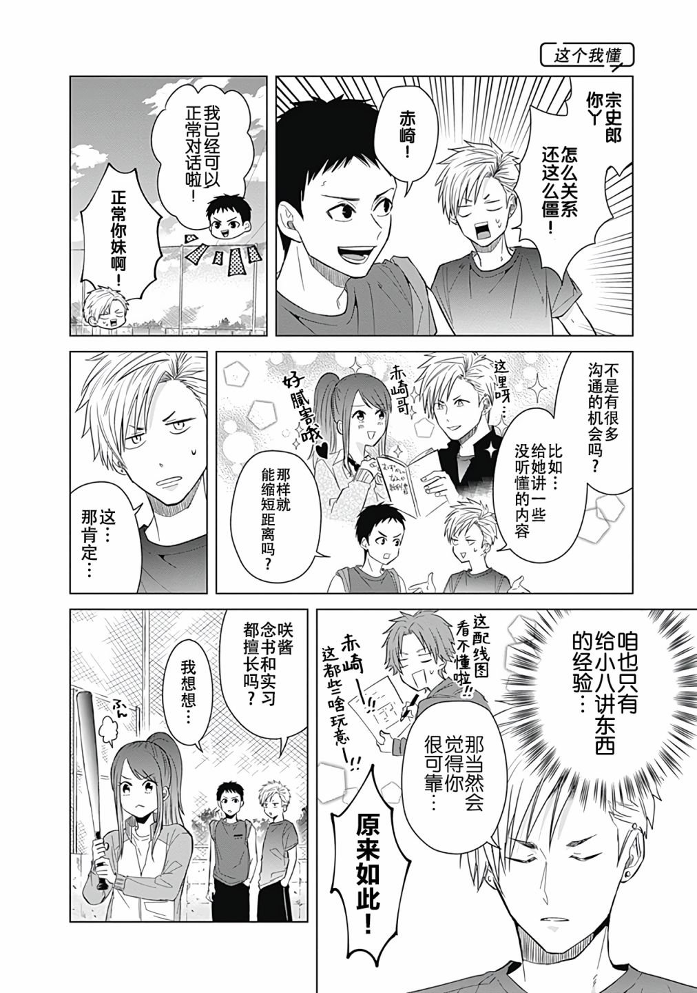 第26话