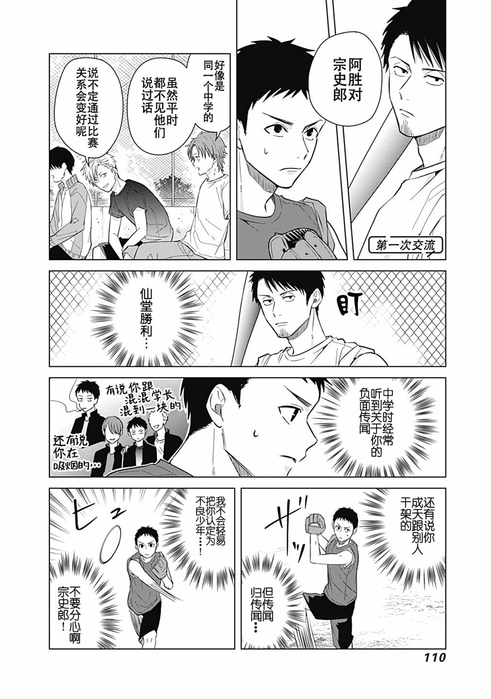 第26话