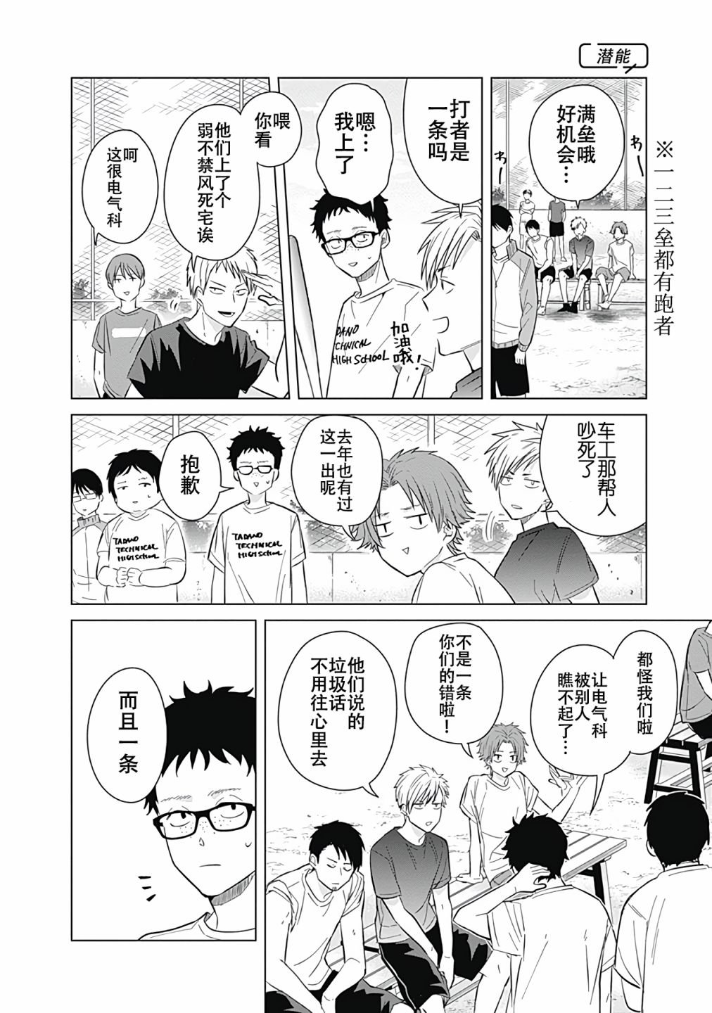 第26话