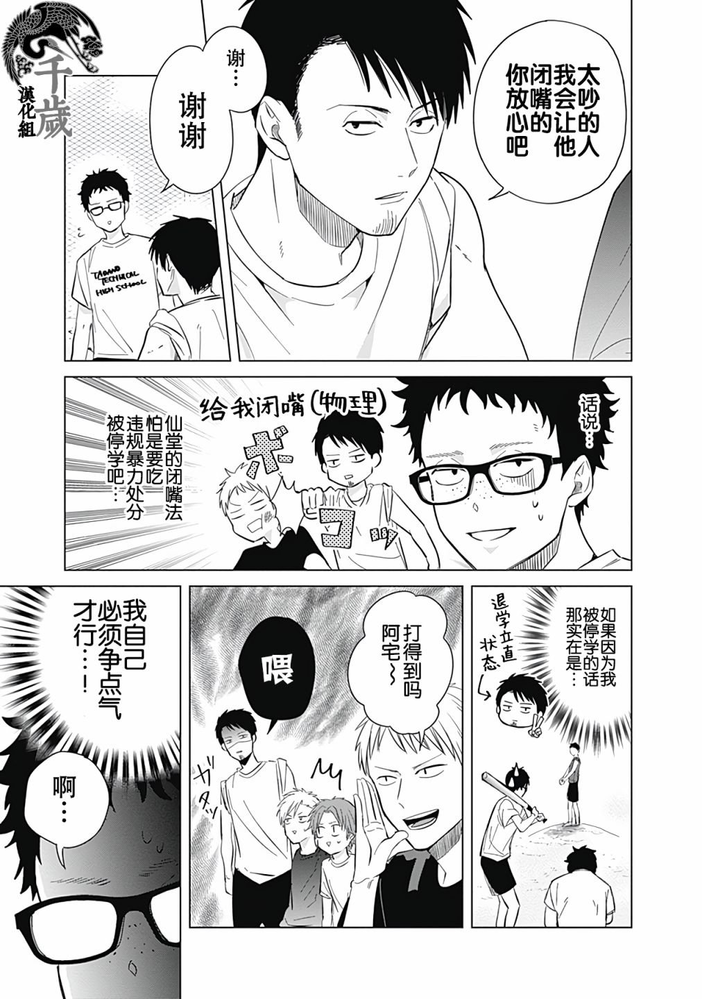 第26话