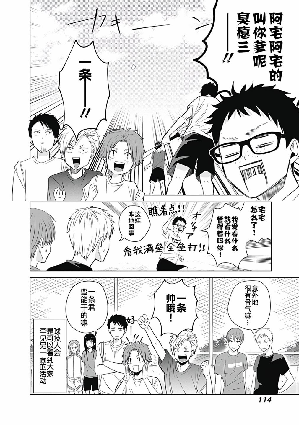 第26话