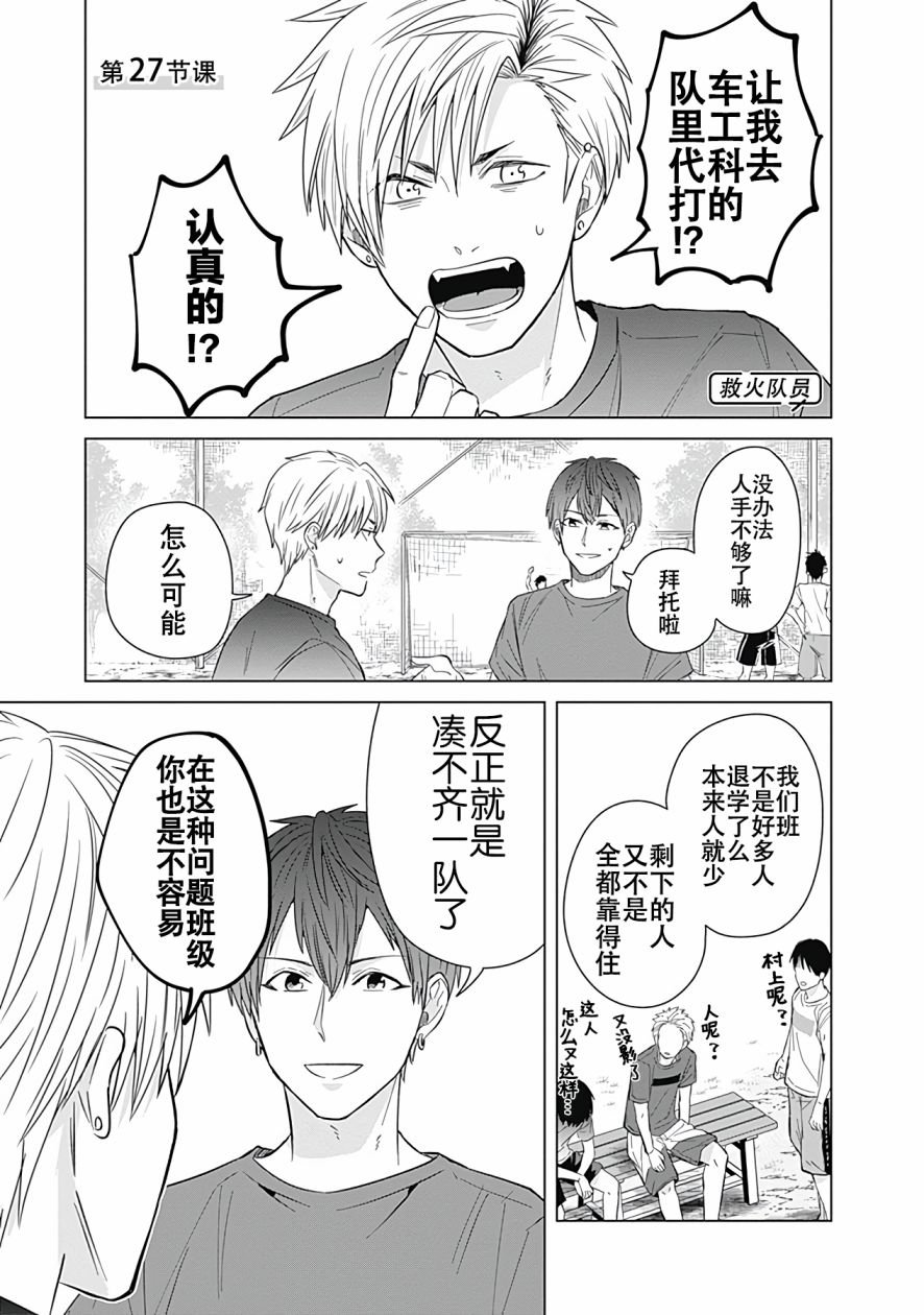 第27话