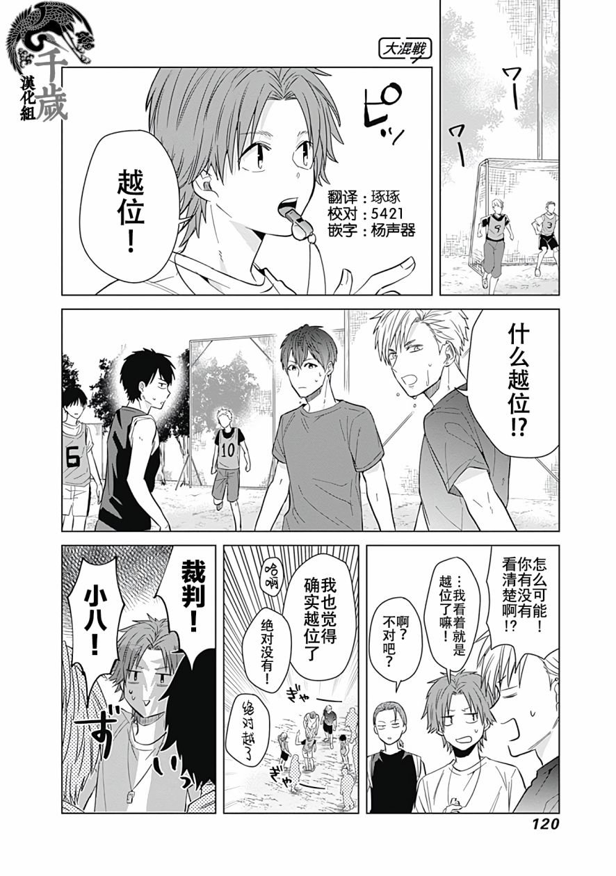 第27话