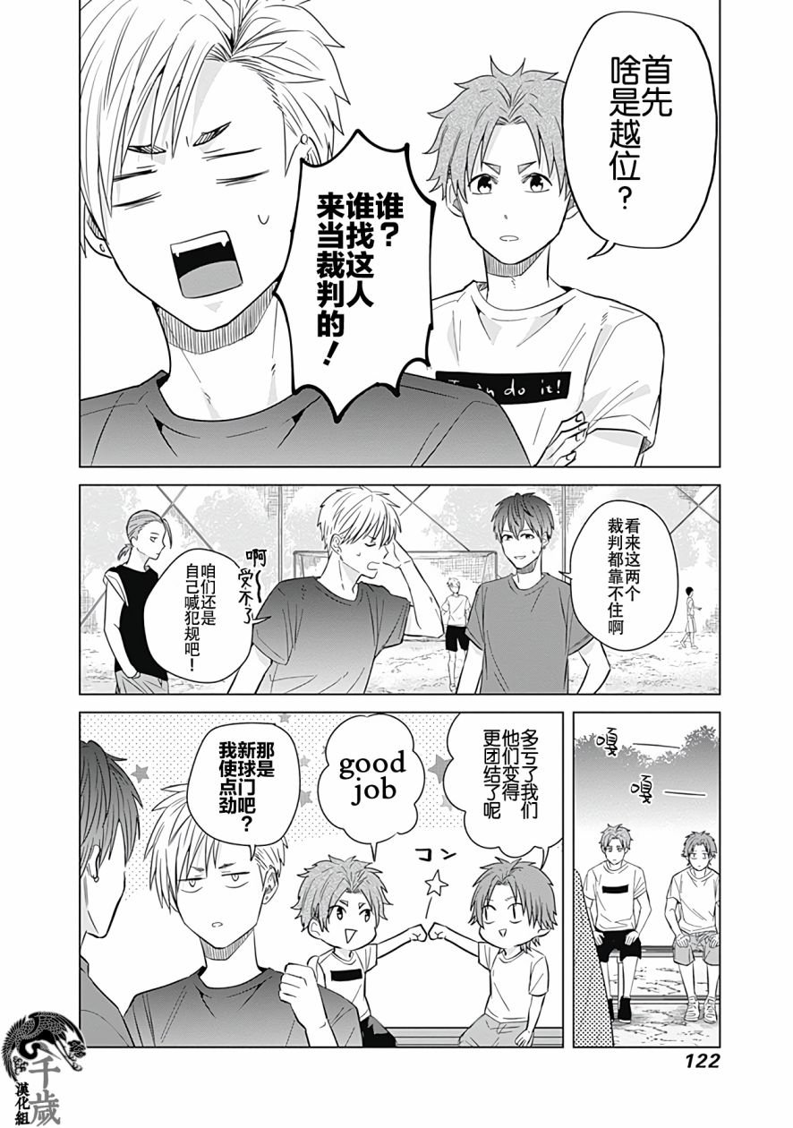 第27话