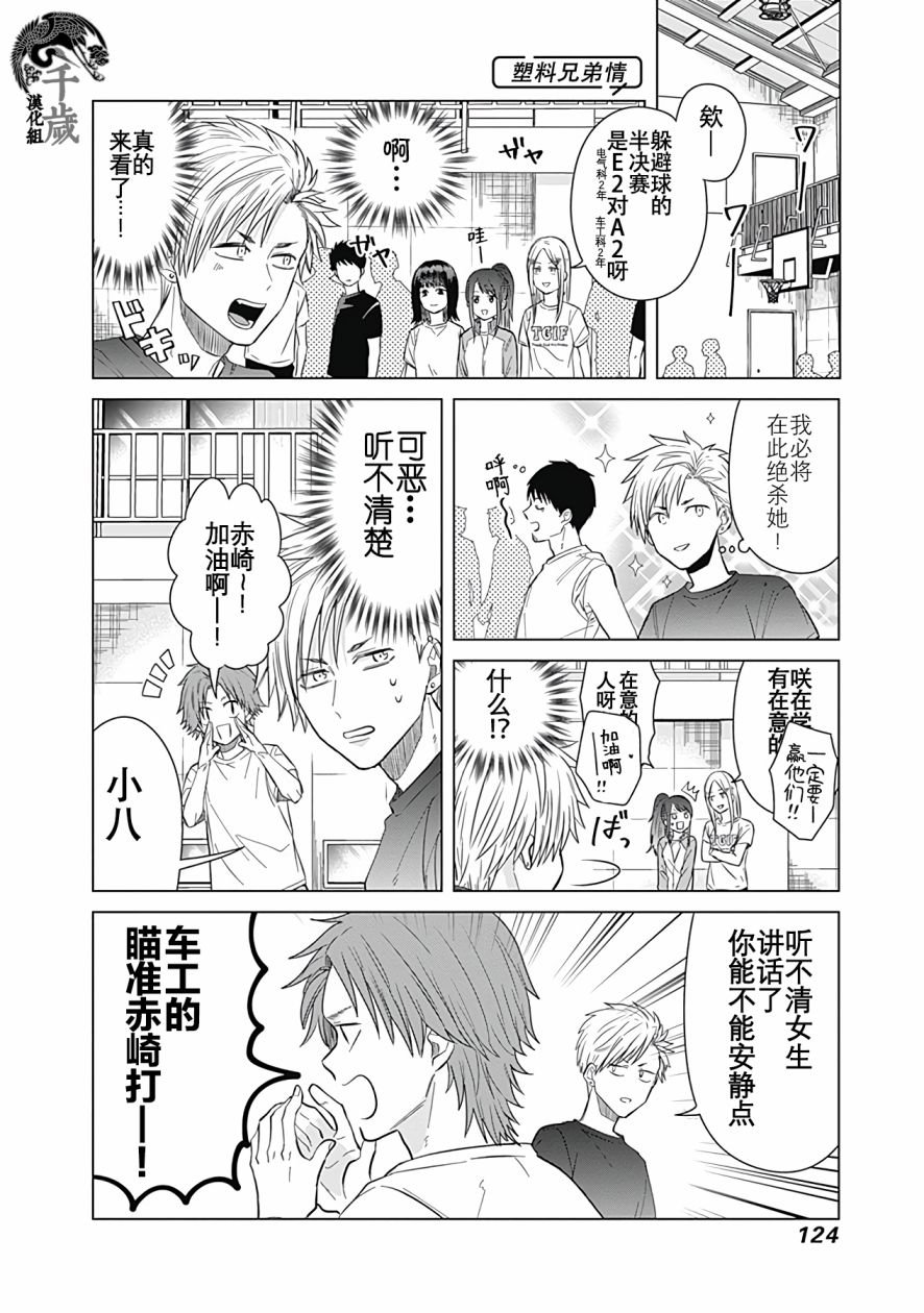 第27话