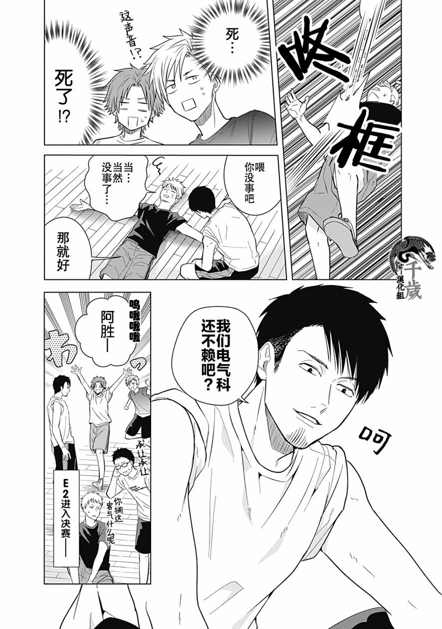 第27话