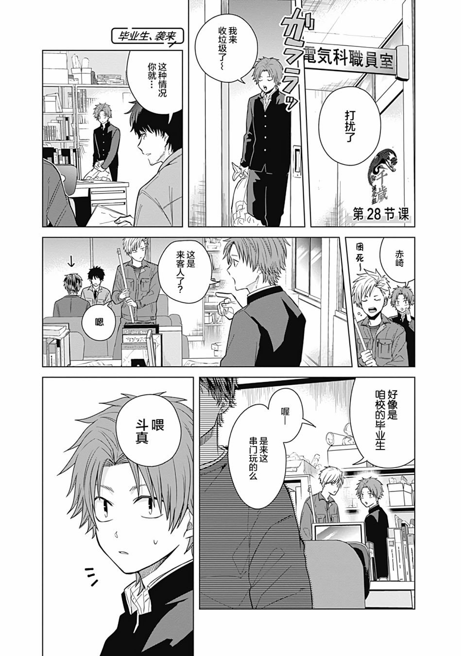第28话