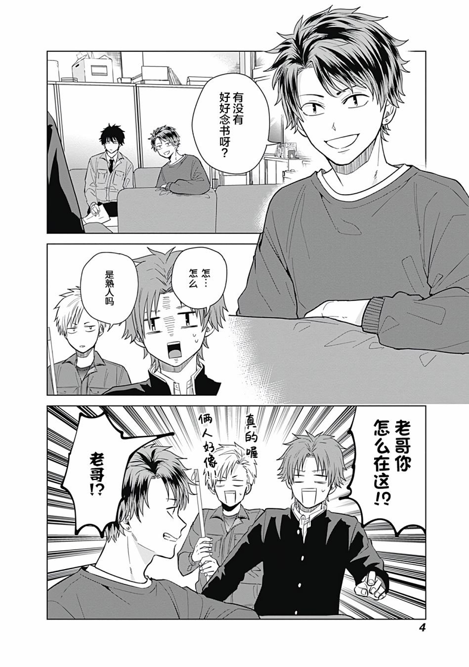 第28话