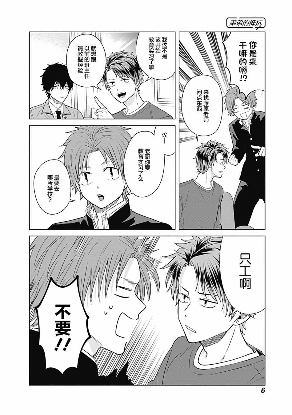 第28话