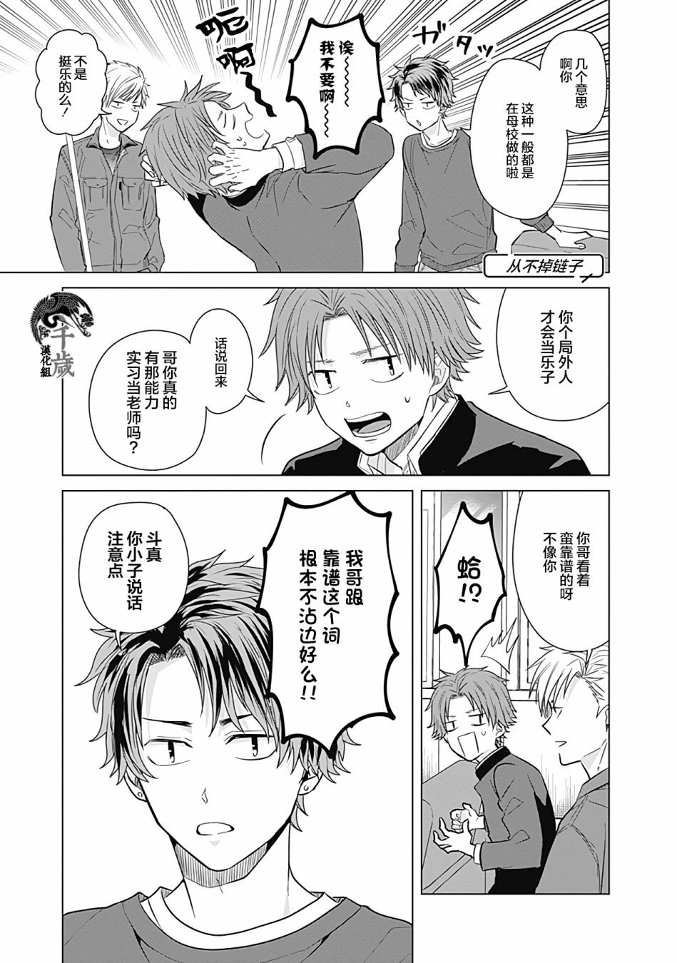 第28话
