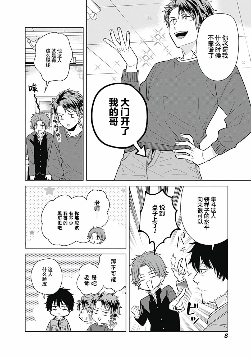 第28话