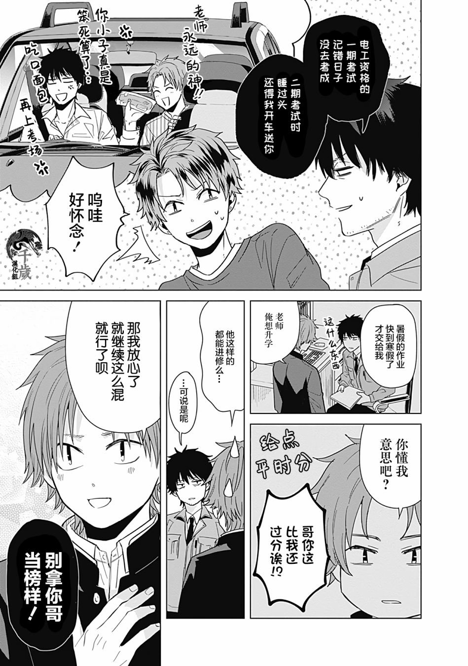 第28话