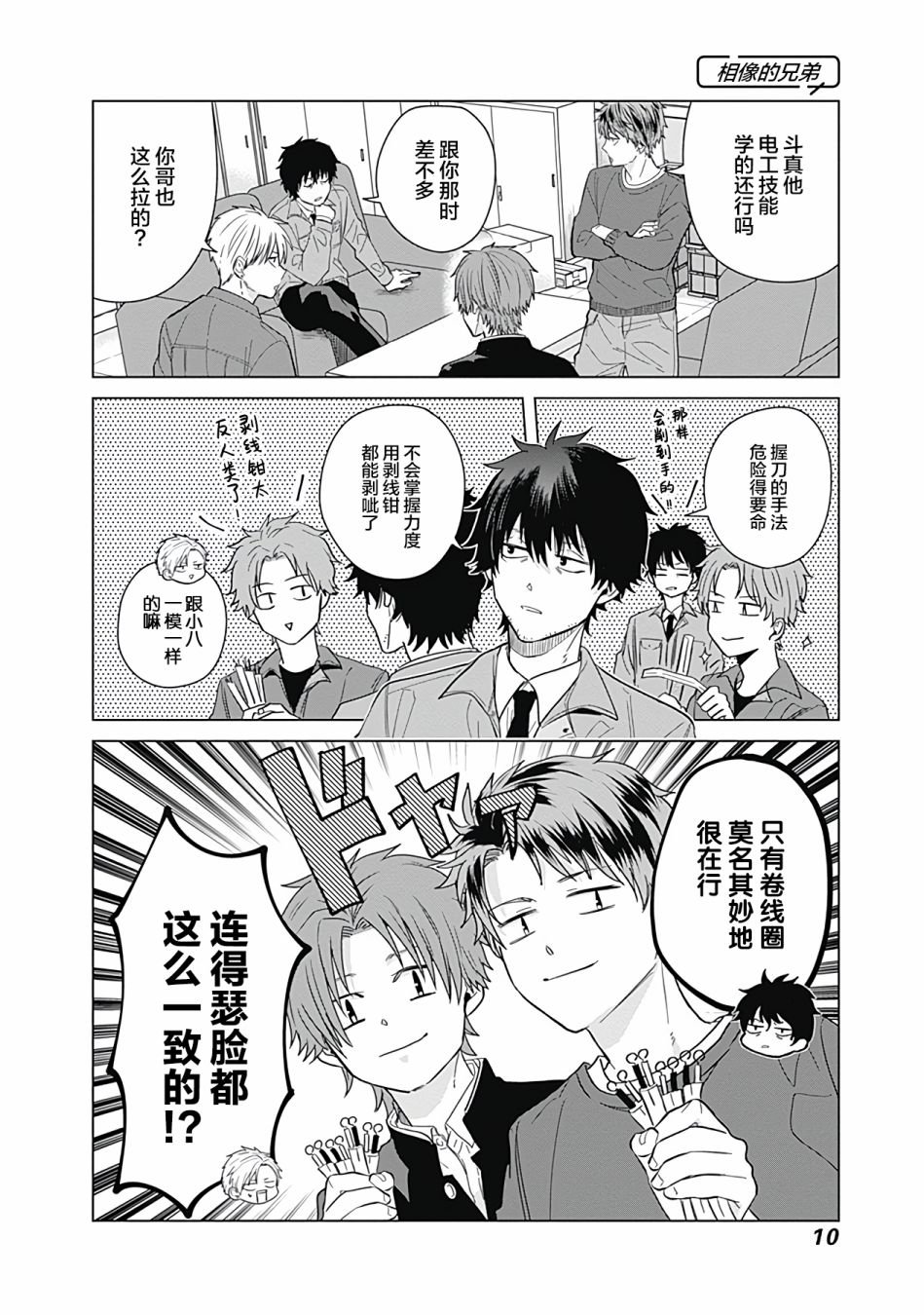 第28话