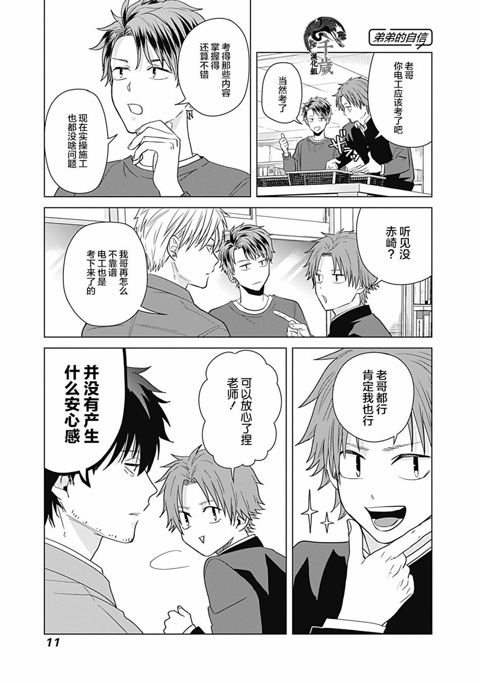第28话
