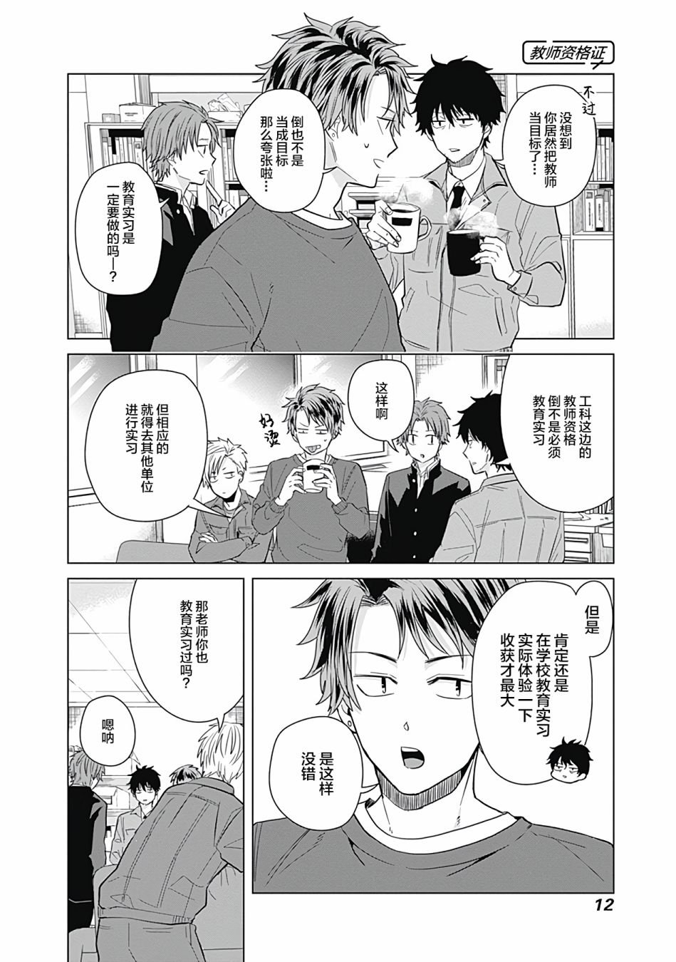 第28话