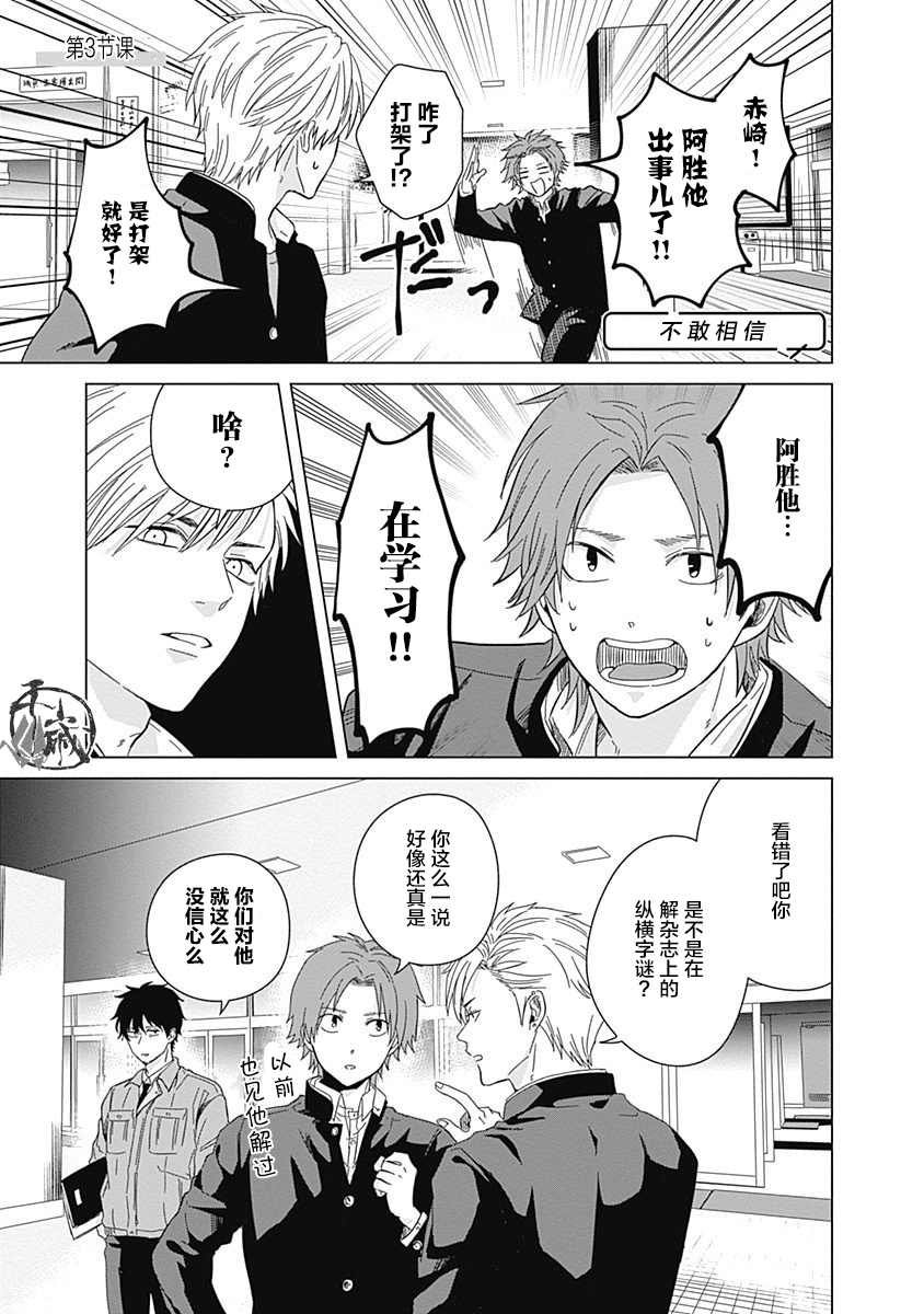 第3话
