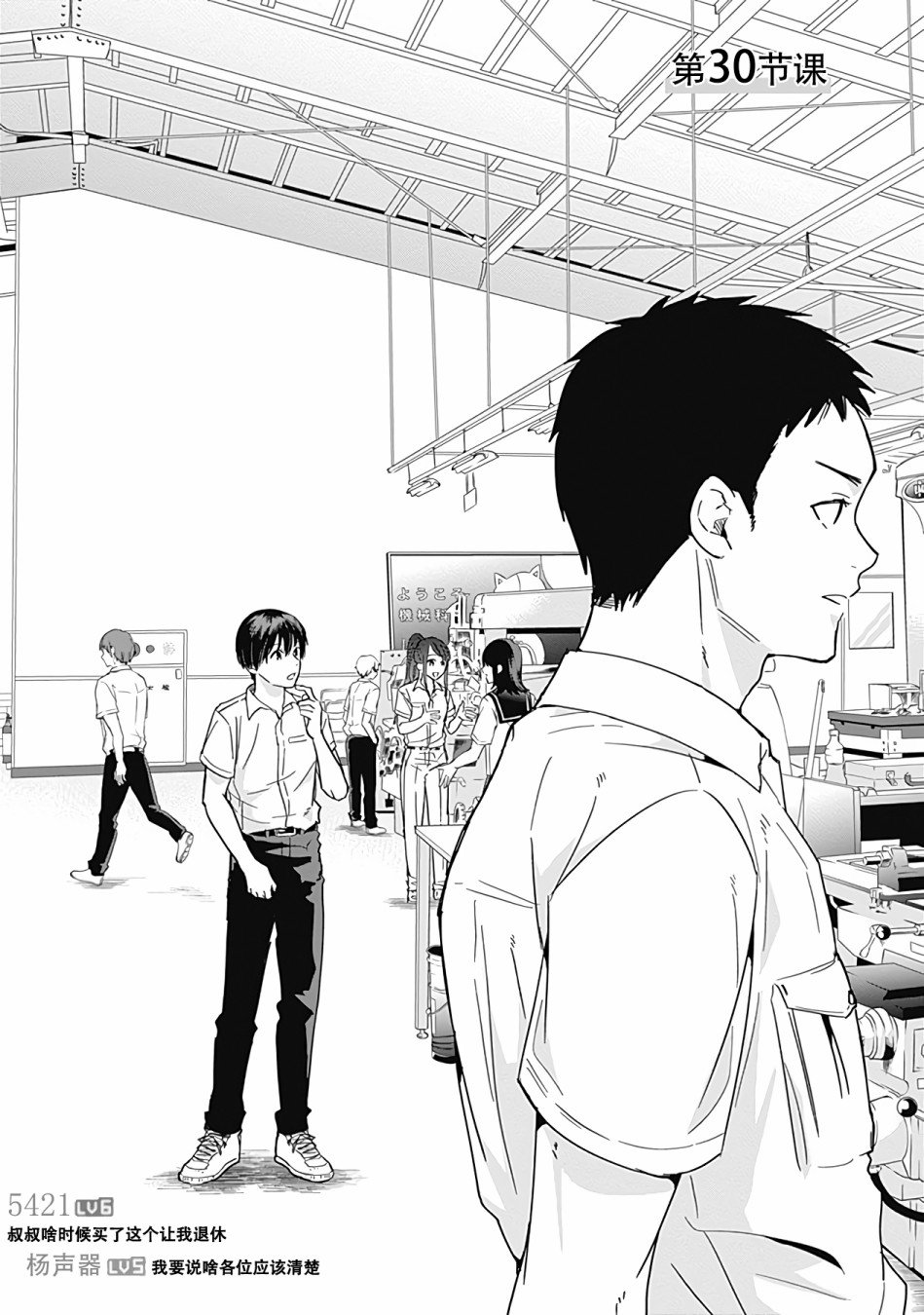 第30话