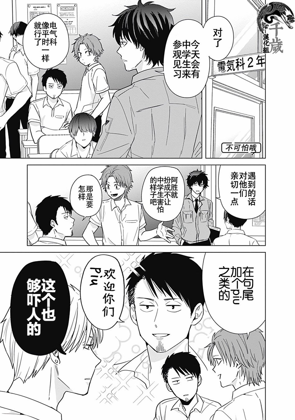 第30话