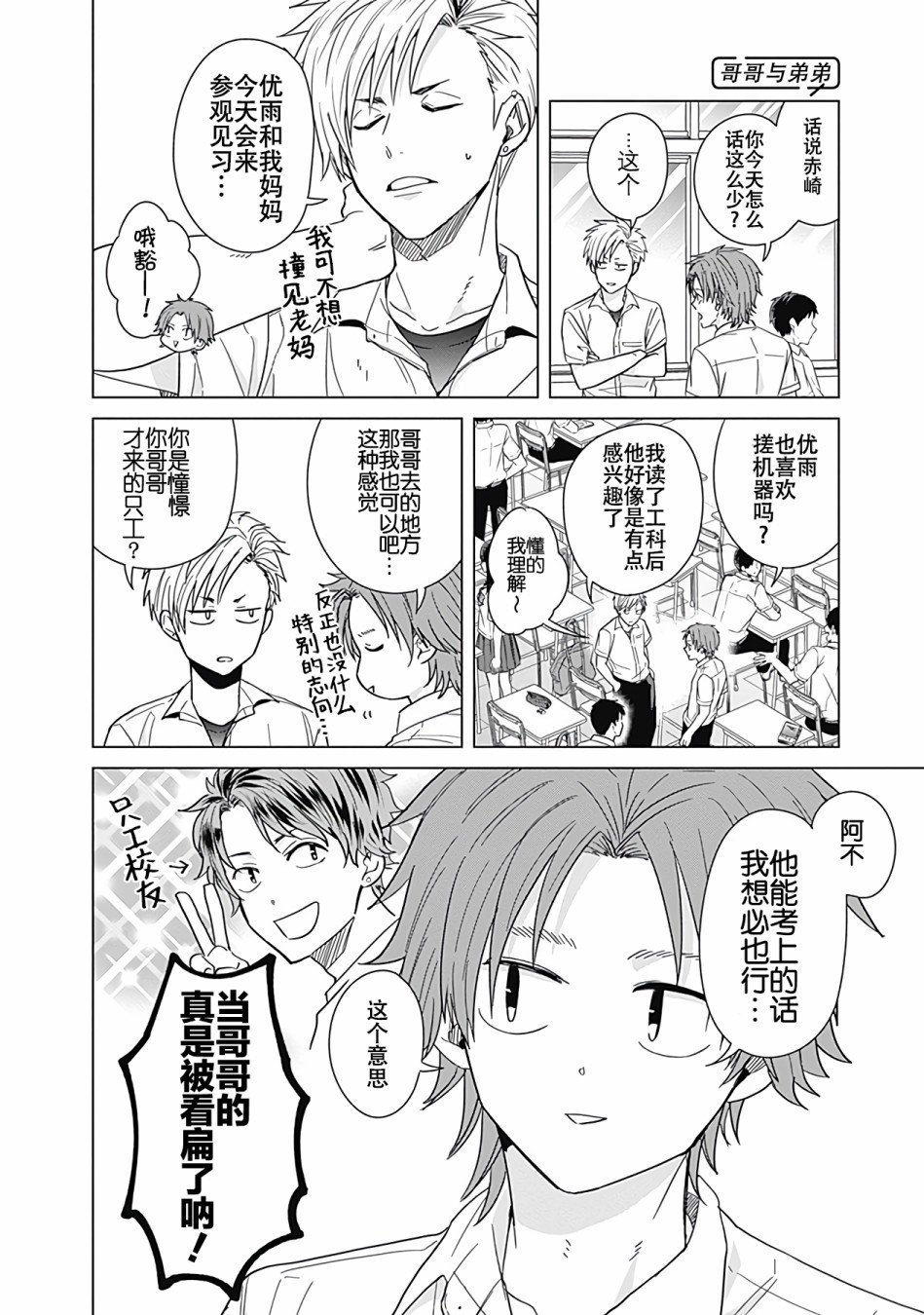 第30话