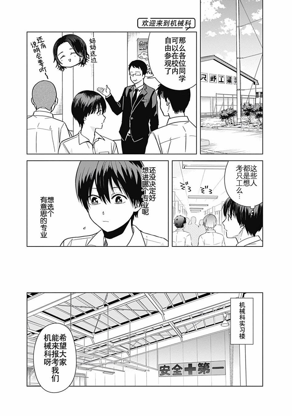 第30话