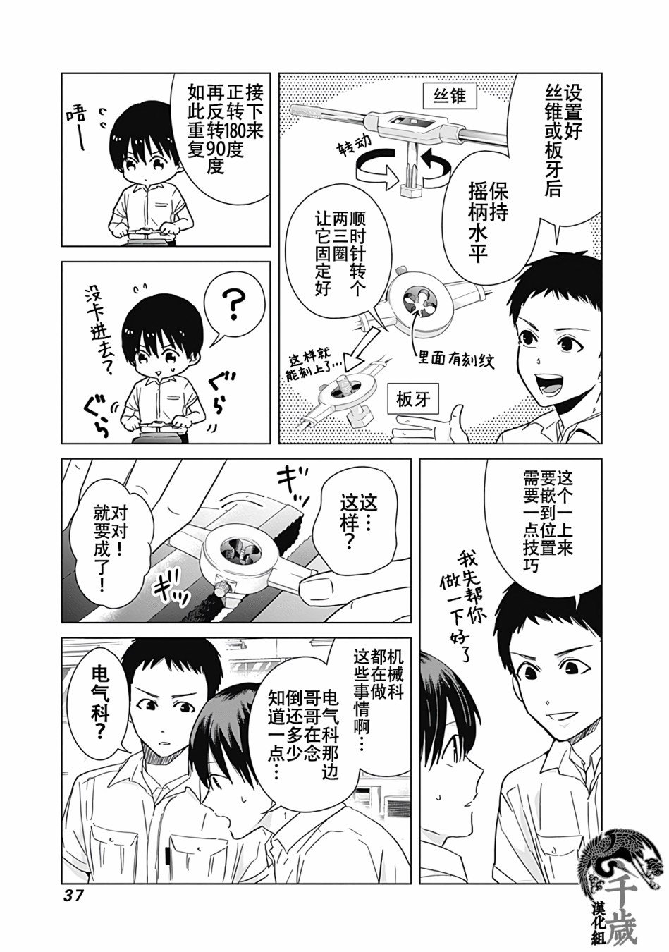 第30话