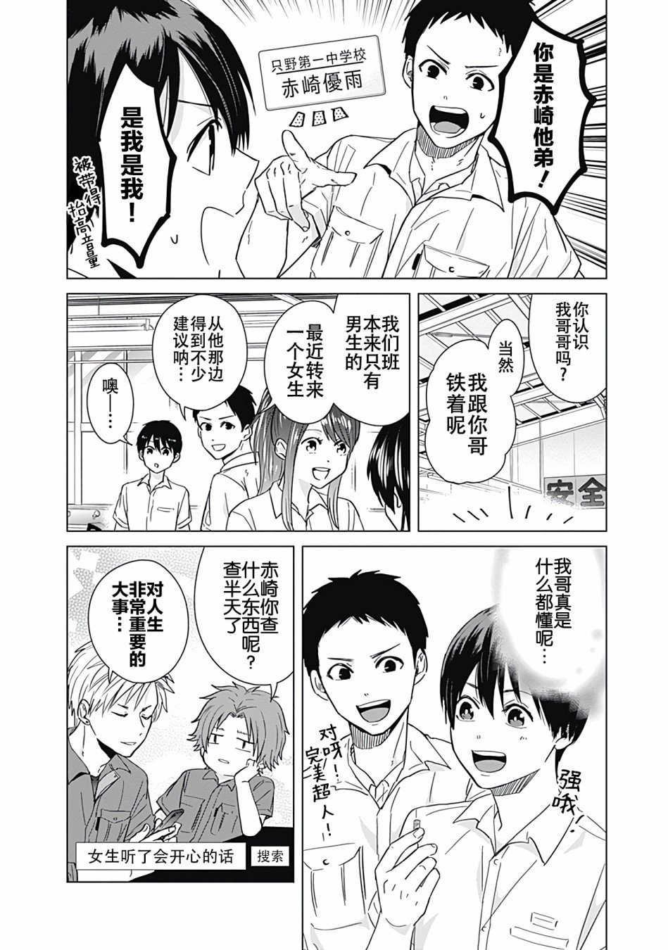 第30话