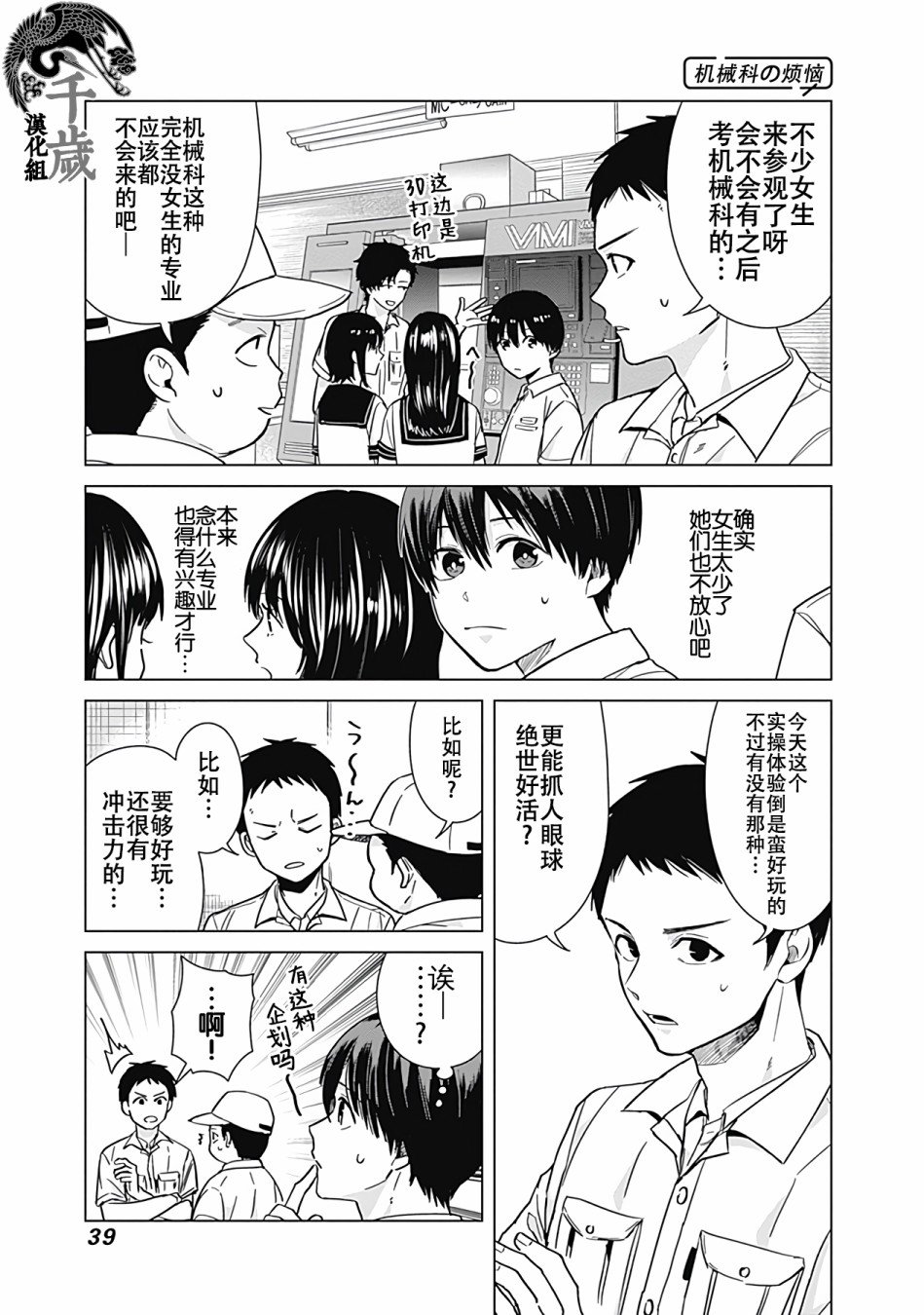第30话