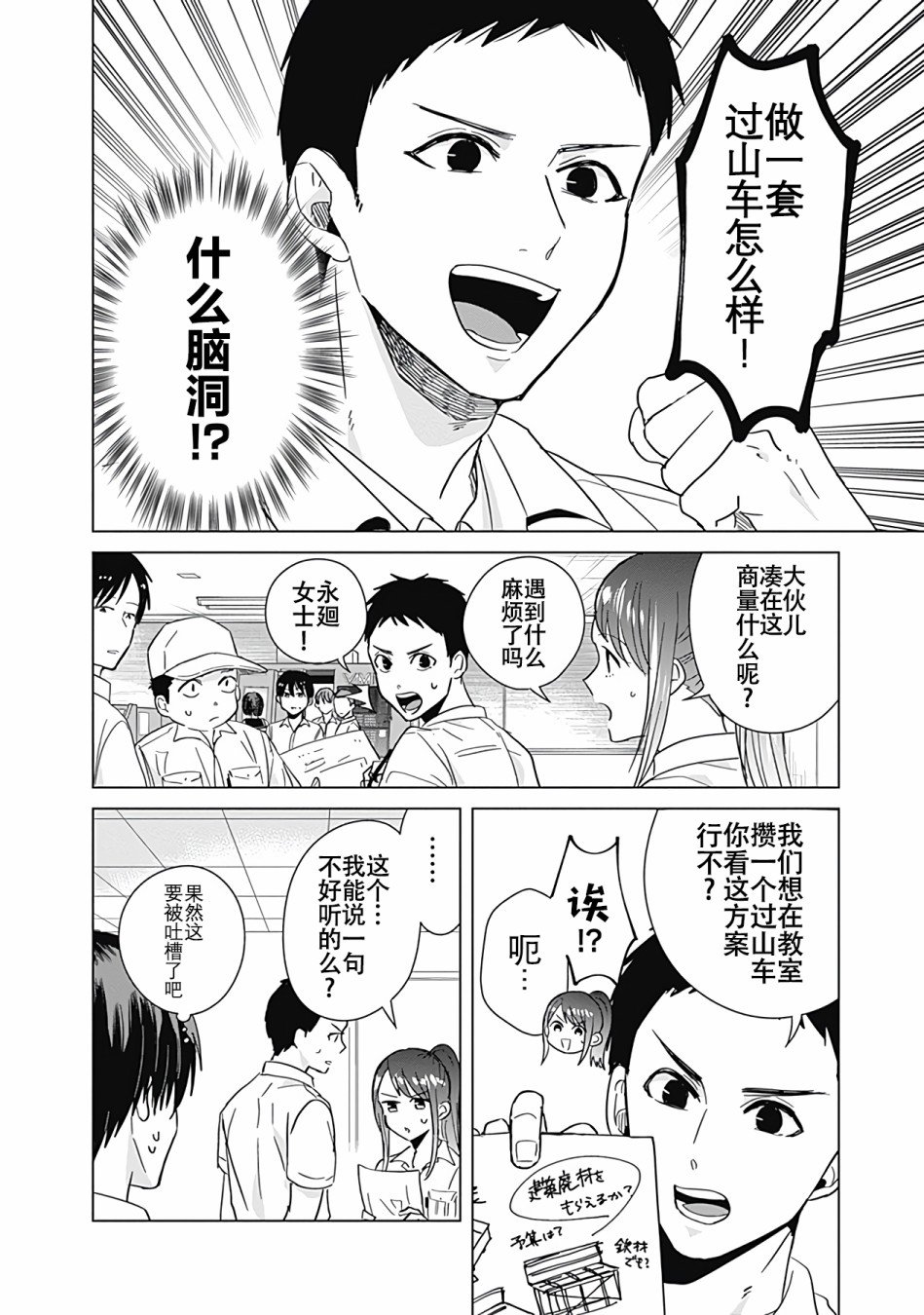 第30话