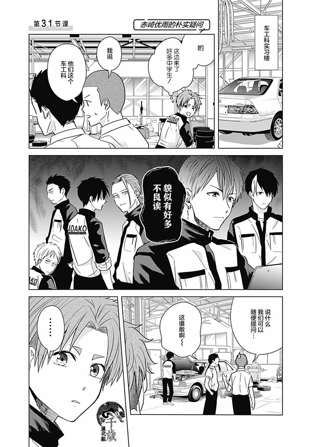 第31话