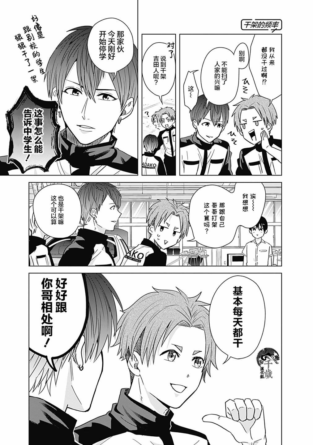 第31话